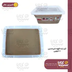 کرم ارده قهوه 8 کیلویی 