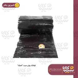 لواشک رولی 
