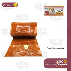 لواشک رولی 