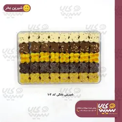 شیرینی خانگی کد 102 