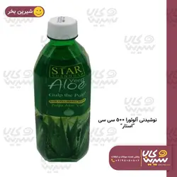 نوشیدنی آلوئه ورا “استار” (500 سی سی)