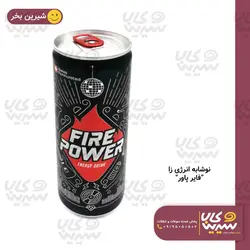 نوشابه انرژی زا “فایر پاور”