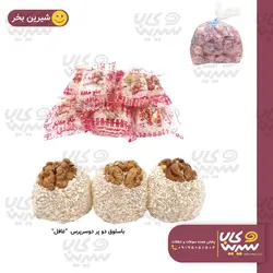 باسلوق فله دوپر دو سرپرس ”غافل”