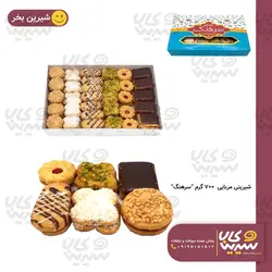 شیرینی عسلی (مربایی) 700 گرم “سرهنگ”