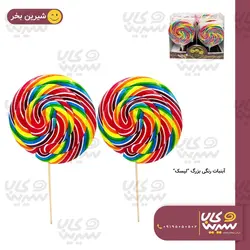 آبنبات گل رنگی خیلی بزرگ 