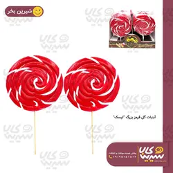 آبنبات گل قرمز خیلی بزرگ 