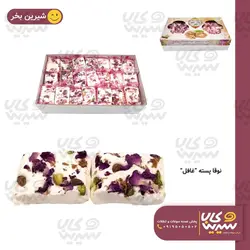 نوقا پسته دو سر پرس “غافل”