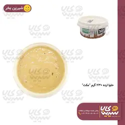 حلوا ارده 230 گرمی شیر رضا یزد (مکث)