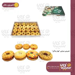 شیرینی عسلی (مربایی) 1 کیلوگرم “بهار زندگی” (طرح جدید)