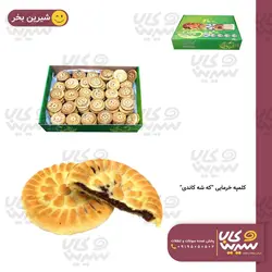 کلمپه خرمایی 