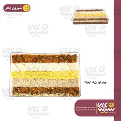 چهارلوز کريستال بزرگ “پاریاد”