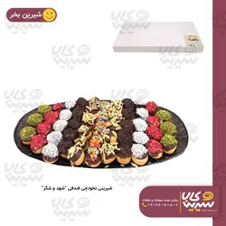 شیرینی نخودچی بیضی 