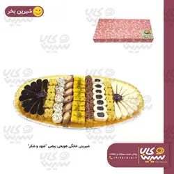 شيرينی خانگی بیضی “شهد و شکر”