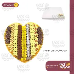 شيرينی خانگی قلب رویال “شهد و شکر”