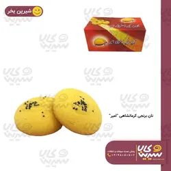 نان برنجی کرمانشاه 