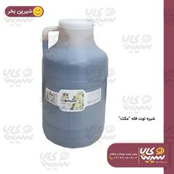 شیره توت فله ای “مکث”