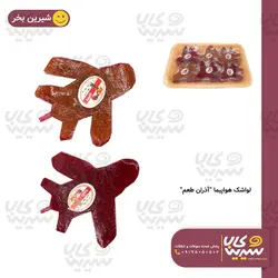 لواشک هواپیما 