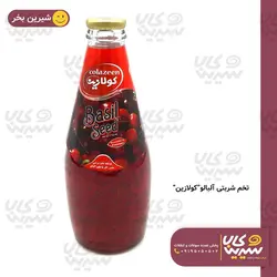 نوشیدنی تخم شربتی آلبالو “کولازین”