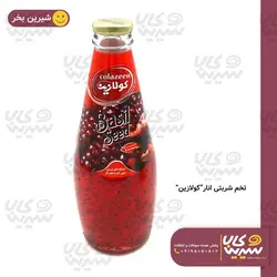 نوشیدنی تخم شربتی انار “کولازین”