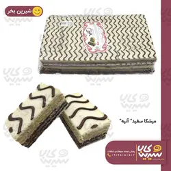 میشکا سفید” آنیه “(2 کیلوگرم)