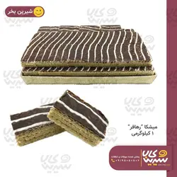 میشکا دیسی “رهافر” ( 1 کیلوگرم)