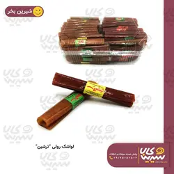لواشک رولی “ترشین”
