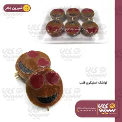 لواشک استیکری قلب