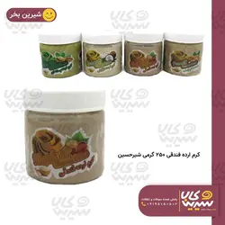 کرم ارده فندقی شیرحسین” (220 گرمی)