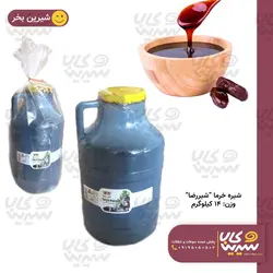 شیره خرما فله ای “شیررضا”