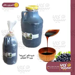 شیره انگور فله ای “شیررضا”