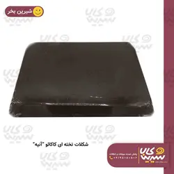شکلات تخته ای کاکائویی” آنیه “
