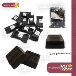 شکلات تابلت تلخ “باربین”