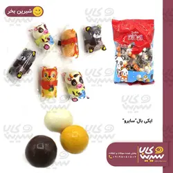 دراژه کاکائویی ایکی بال “سایرو”