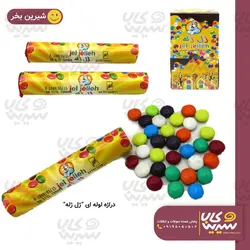 دراژه شکلاتی لوله ای”ژل ژله”