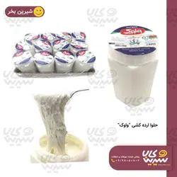 حلوا کشی 500 گرمی “واوک”