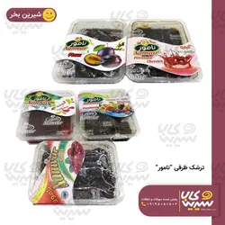 ترشک ظرفی “نامور”