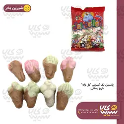 پاستیل بستنی “ژل ژله”(1کیلوگرم)