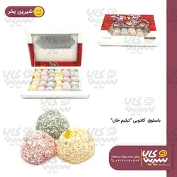 باسلوق کادوئی “امیر”