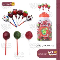 آبنبات بامغز آدامس”پیک پوپ”