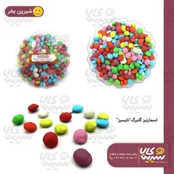 اسمارتیز گلبرگ “تایسیز” (99 عددی)