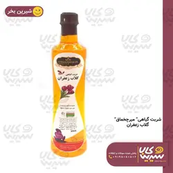 شربت گیاهی گلاب زعفران “میرچخماق”