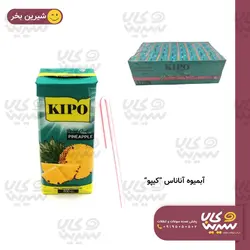 آبمیوه آناناس تتراپک “کیپو”