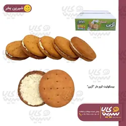 بیسکوئیت فله ساقه کرمدار “آژین”