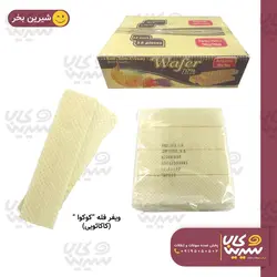 ویفر فله 