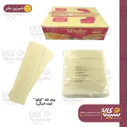 ویفر فله 