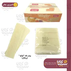 ویفر فله 