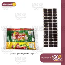 لواشک لقمه ای 