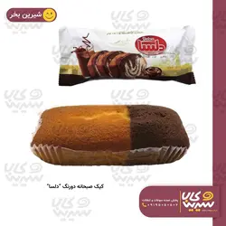 کیک صبحانه دورنگ”دلسا”