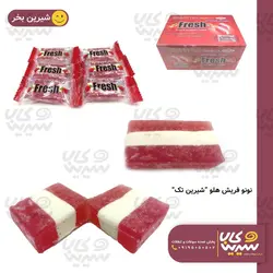 راحت الحلقوم هلو “نونو فریش”