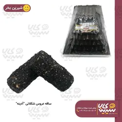 ساقه عروس شکلاتی “آدینه”